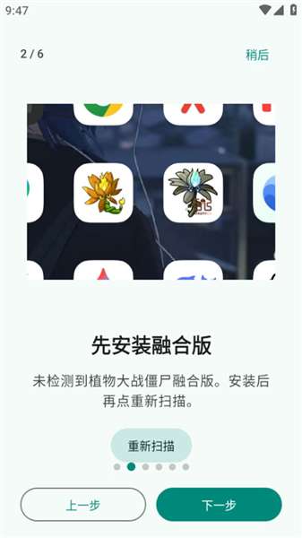 PVZRHLauncher截图