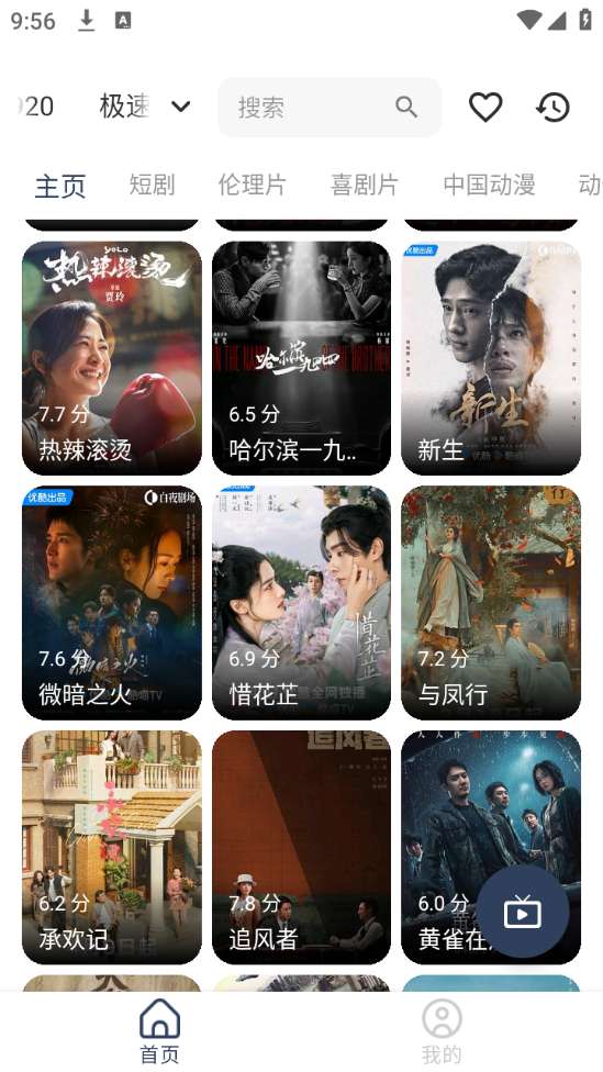 影视坊 官网app下载安装截图