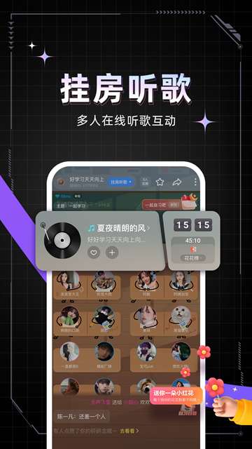 麦可 安卓版截图