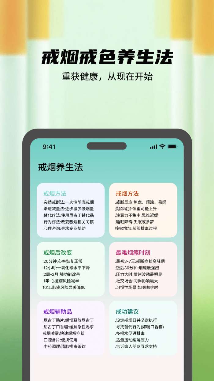 自律打卡管家截图