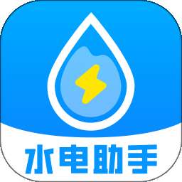 水费电费助手 v1.0.3