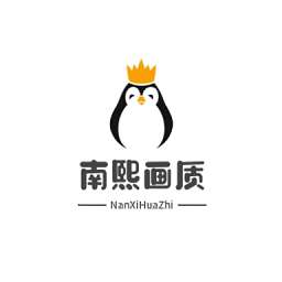 南熙画质助手 120帧 v1.4.4.9