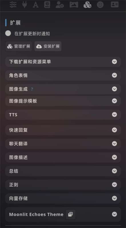 Silly Tavern 2026最新版截图
