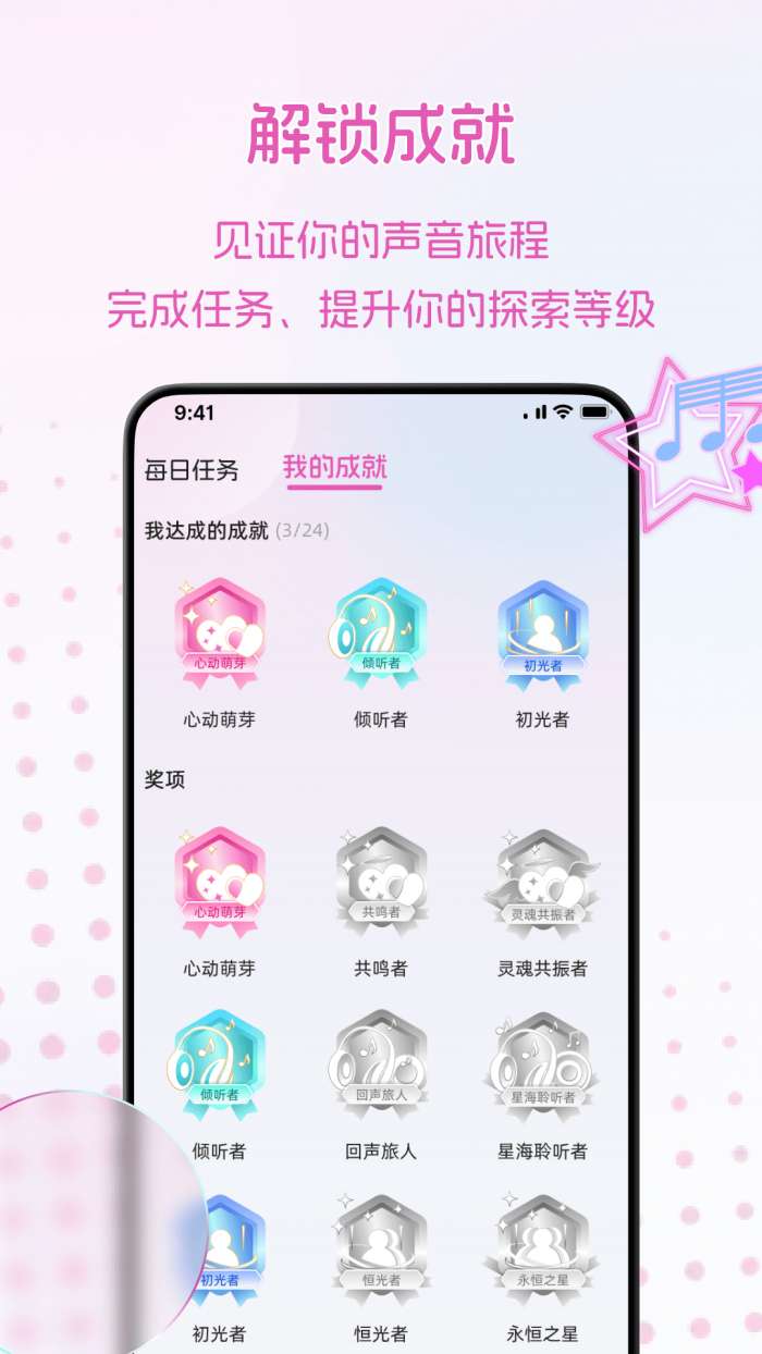音集截图