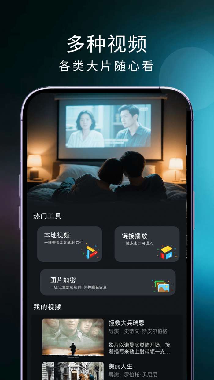 电视直播精灵截图