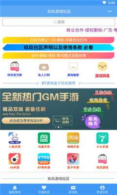 玖玖游戏社区 网页版截图