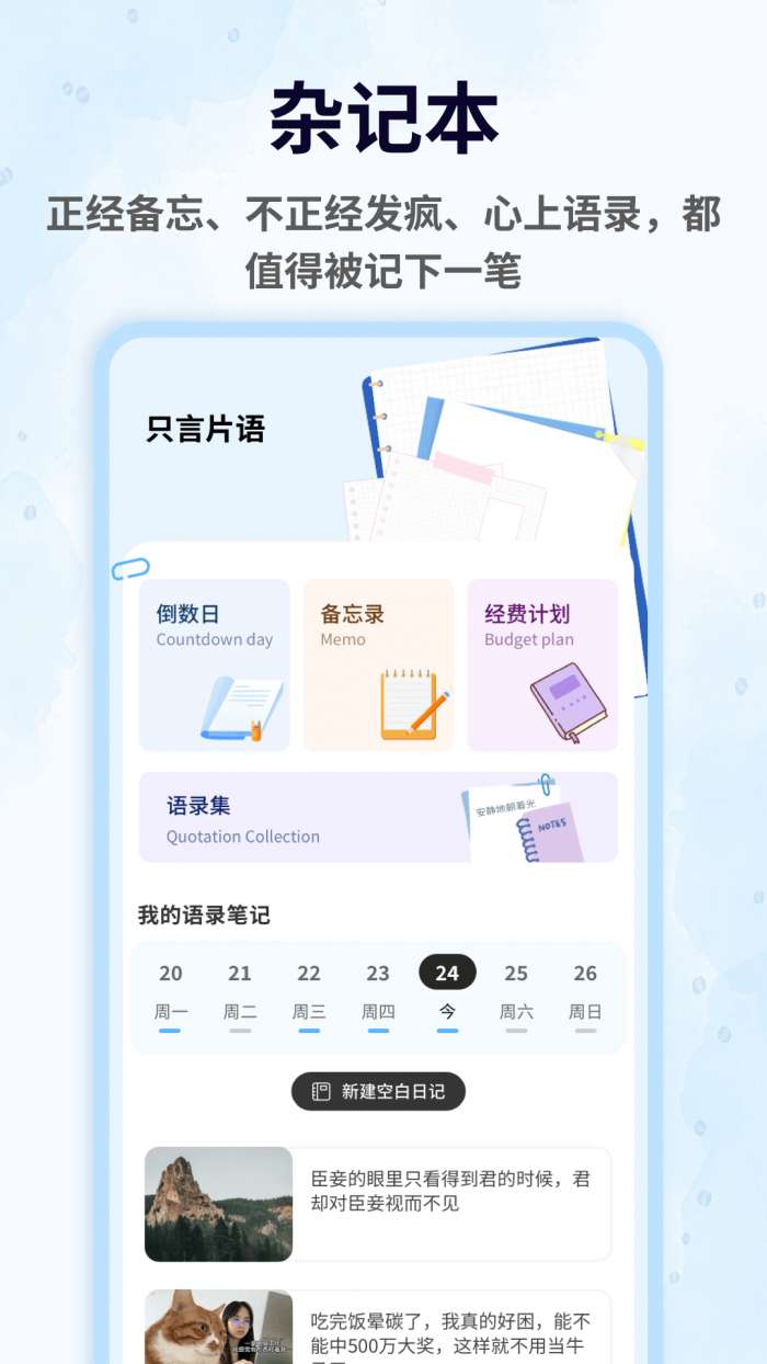 小岛生活日记截图