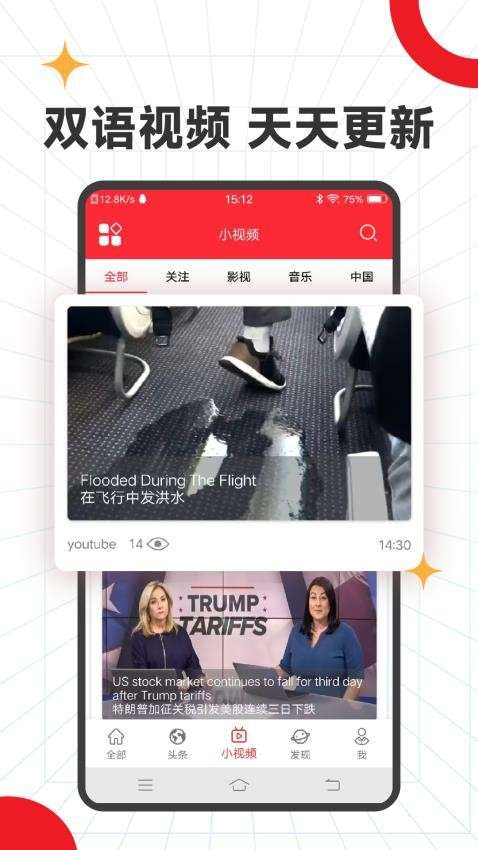 英语演讲吧截图