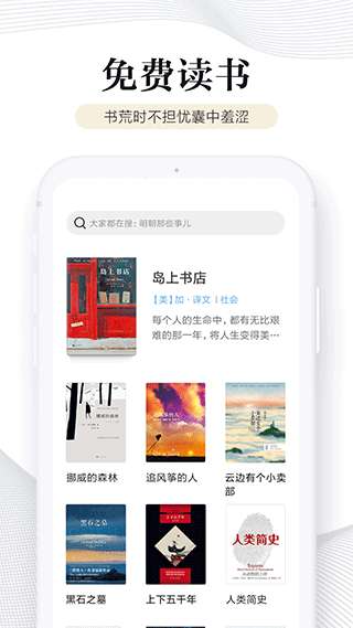 多看阅读 纯本地版截图