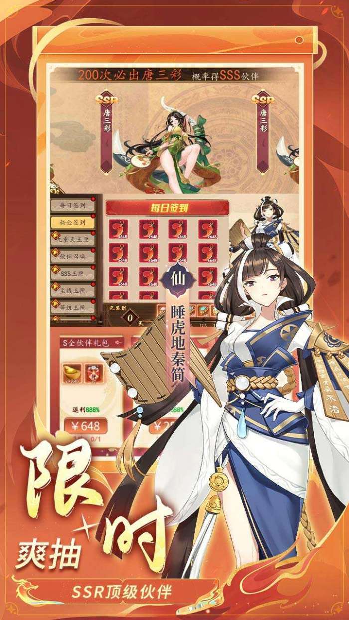 百世文华录（0.05买断送秘金）截图