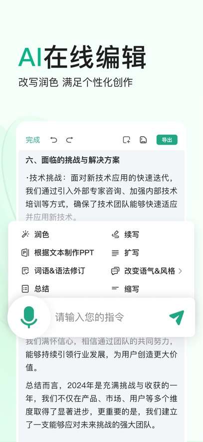 百度文库 官方正版截图