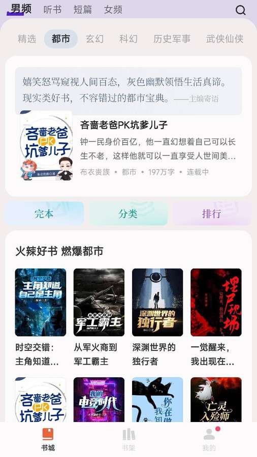 汽水小说 官方网站入口截图