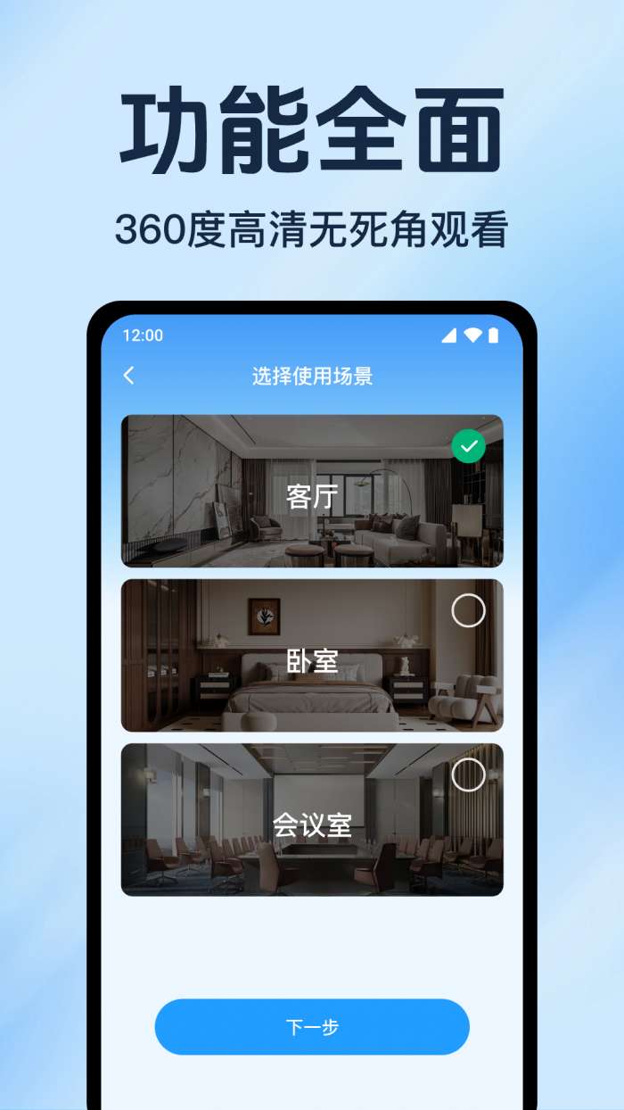 手机监控看家远程截图