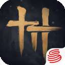 燕云十六声国际服 v1.2