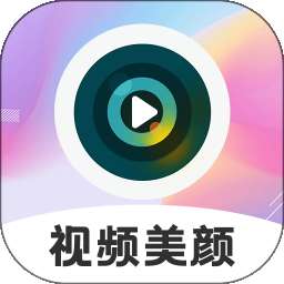 视频美颜 v20.2.80001