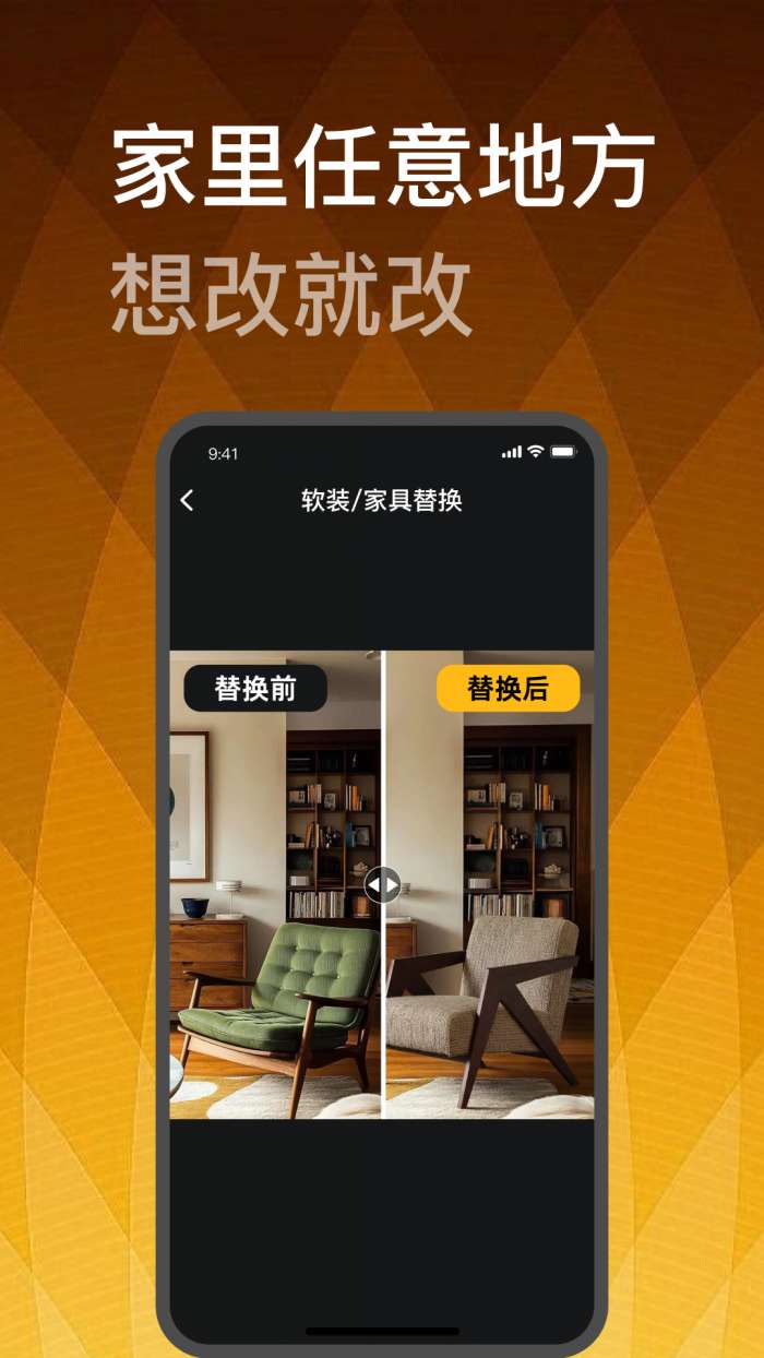 装修设计大师截图