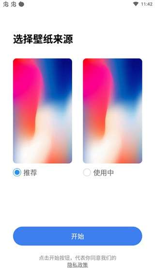 x桌面 安卓仿苹果ios主题截图