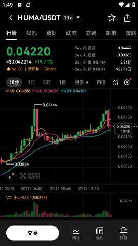 数字货币 交易app安卓版截图