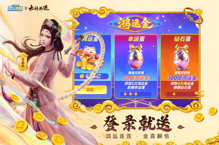 微乐捕鱼千炮版截图