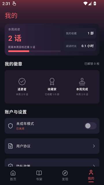 梦漫 最新版截图