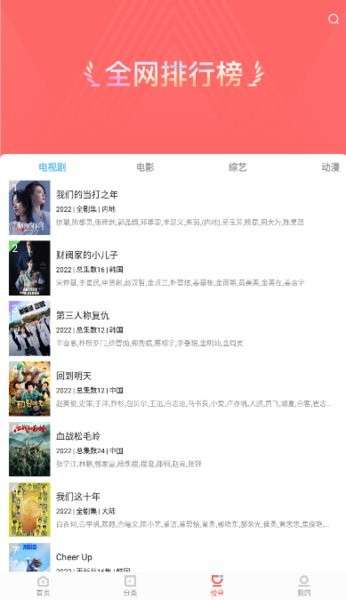 风信追剧 极速版截图
