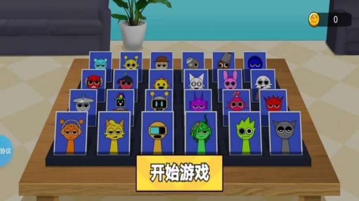 你猜我谁呀截图