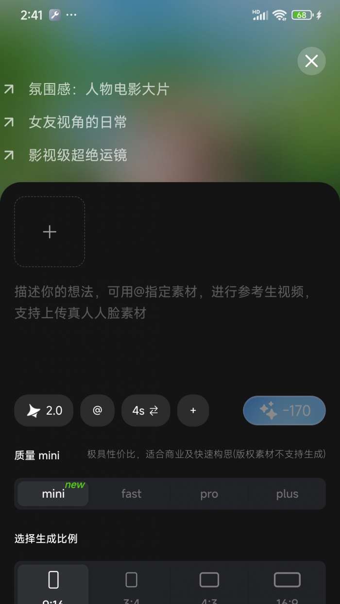 小灵狸截图