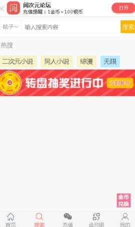 阅次元 网页版免费入口截图