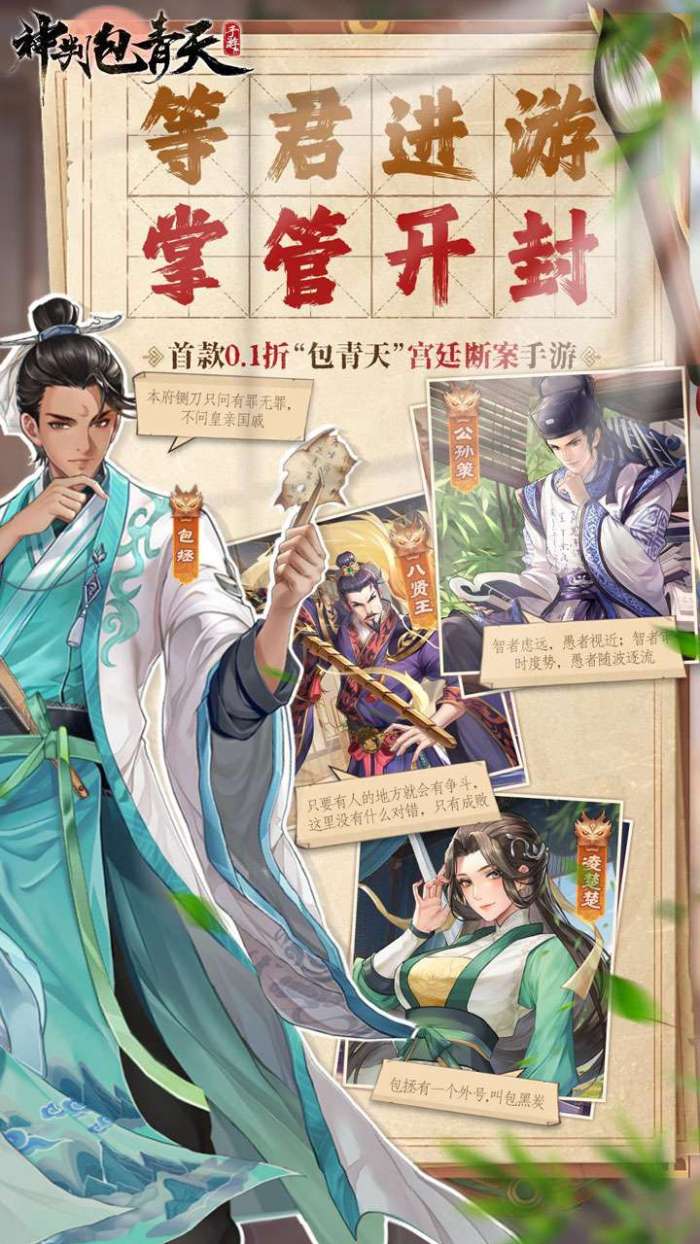 神判包青天（穿越宋朝当包拯0.1）截图