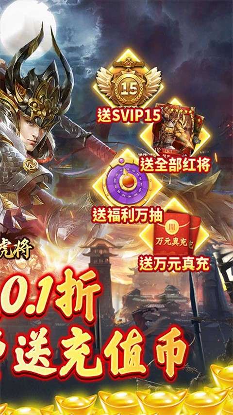 蜂鸟五虎将 手游官网下载截图