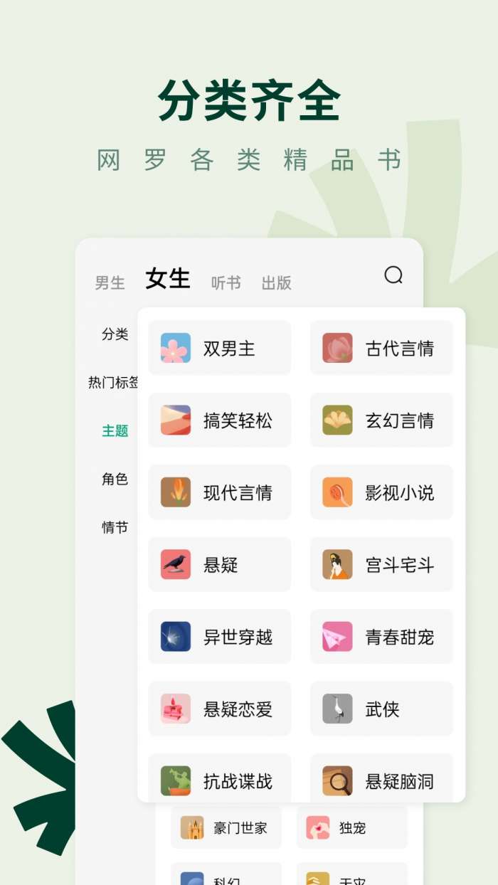 常读免费小说 正版截图