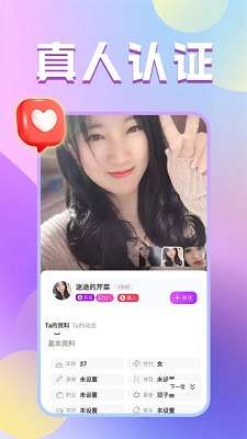 附近牵手聊截图