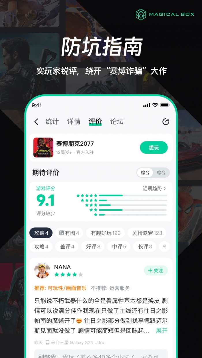 魔核截图