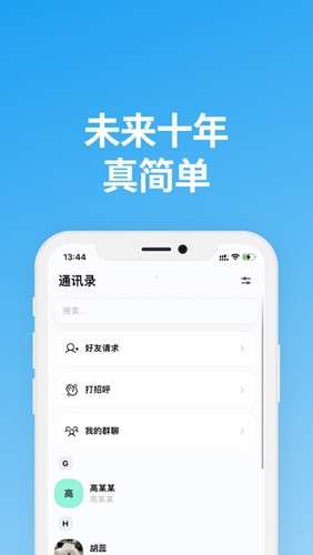 说盒 最新版截图