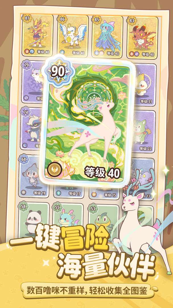 闪耀吧！噜咪截图