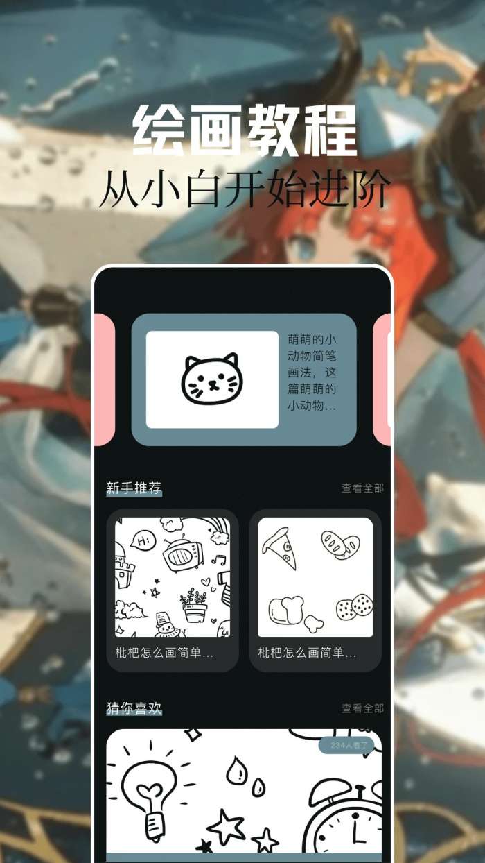 灵玉漫画 官方正版截图