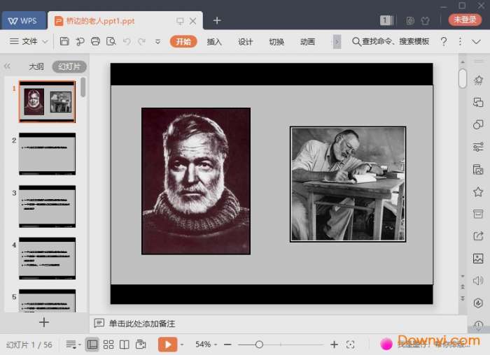 桥边的老人公开课ppt截图