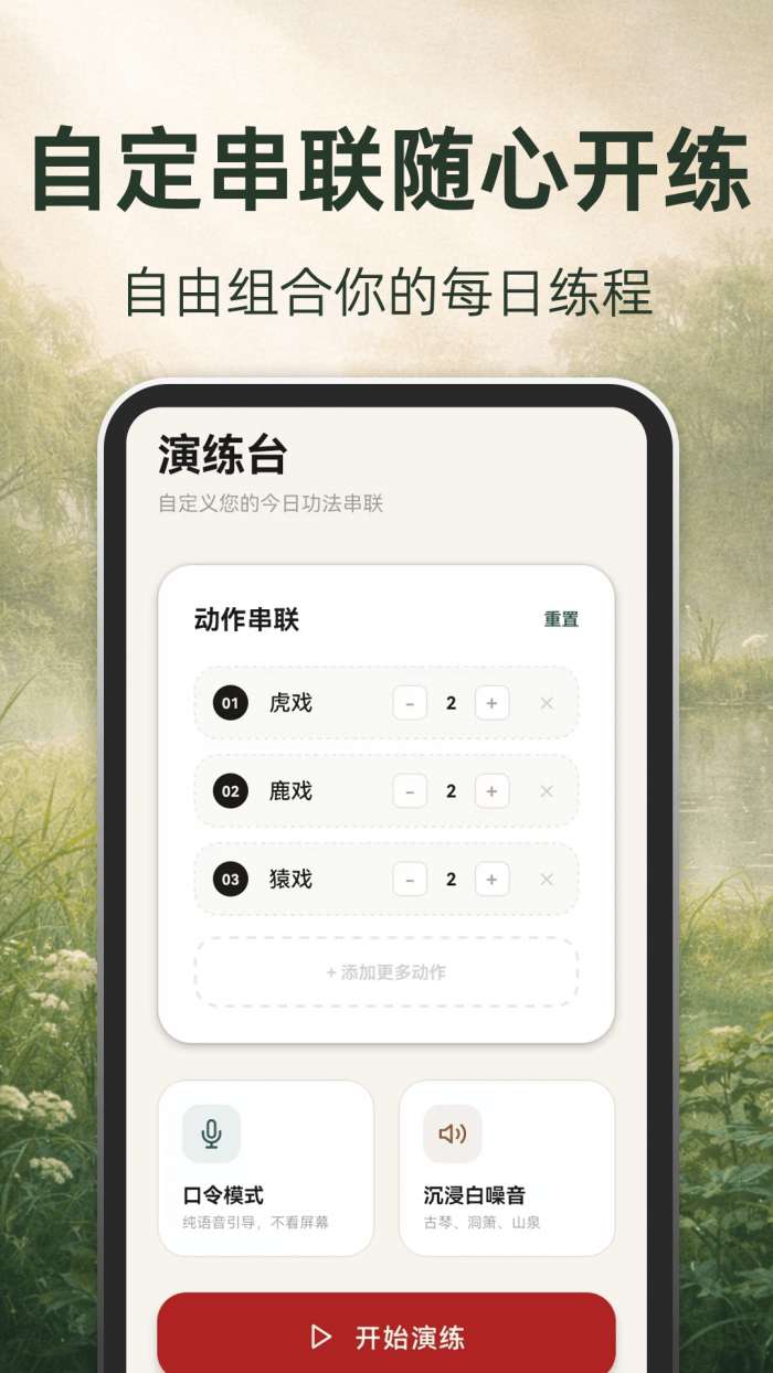 古法养生截图