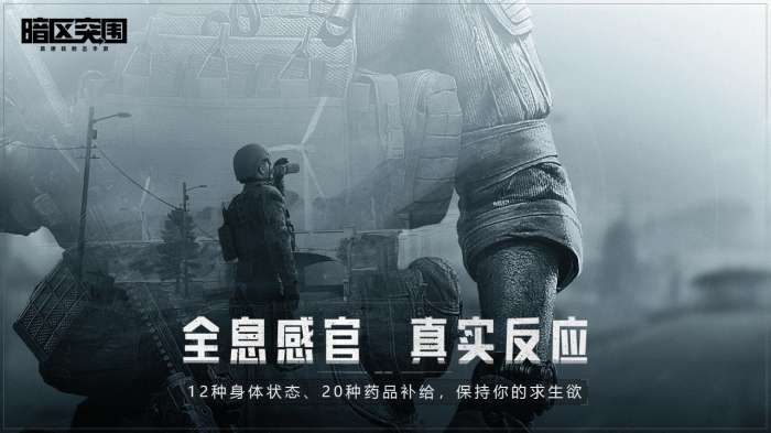 暗区突围 2024国际服截图