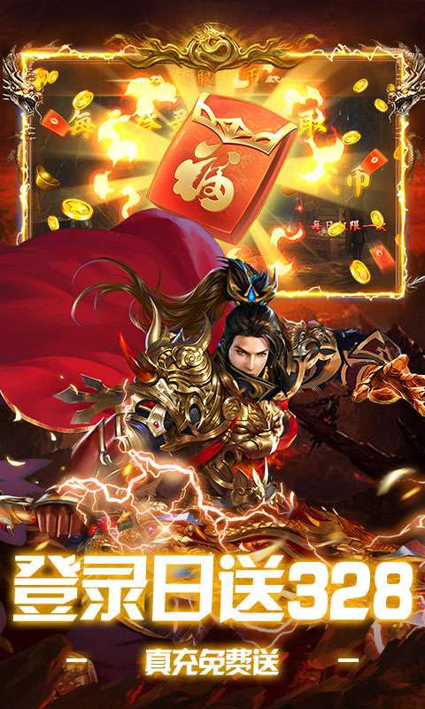 雷神战记 传奇手游截图