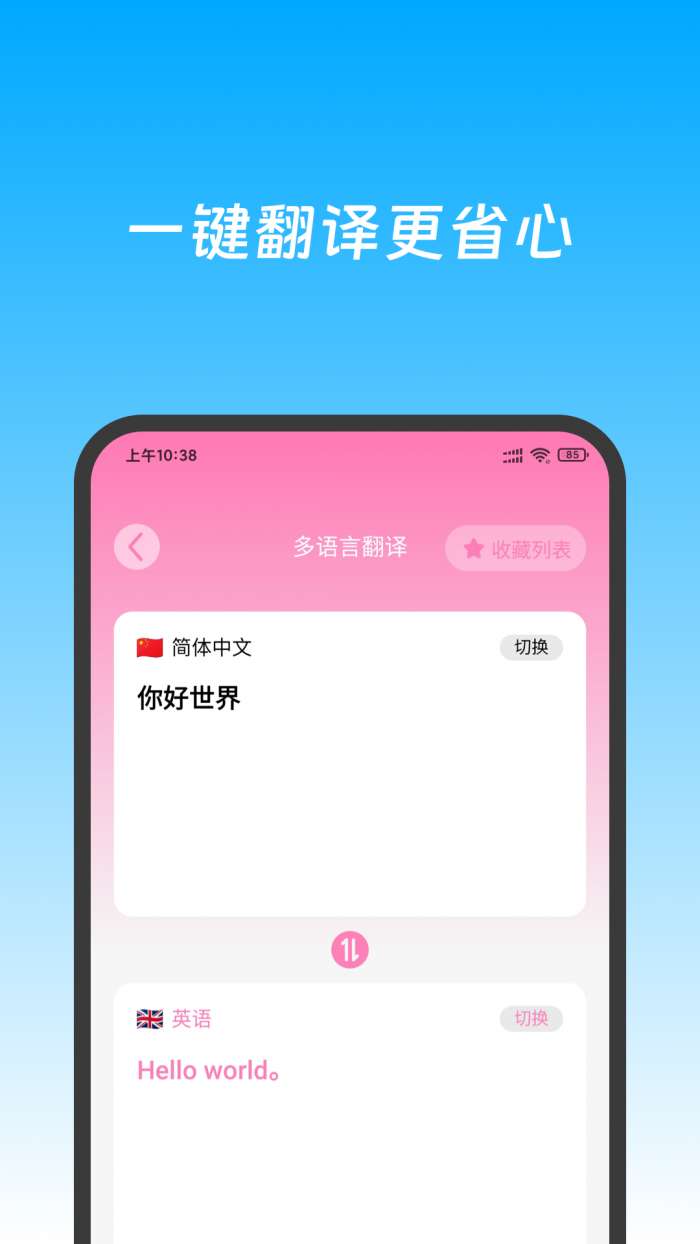 特价机票快查截图