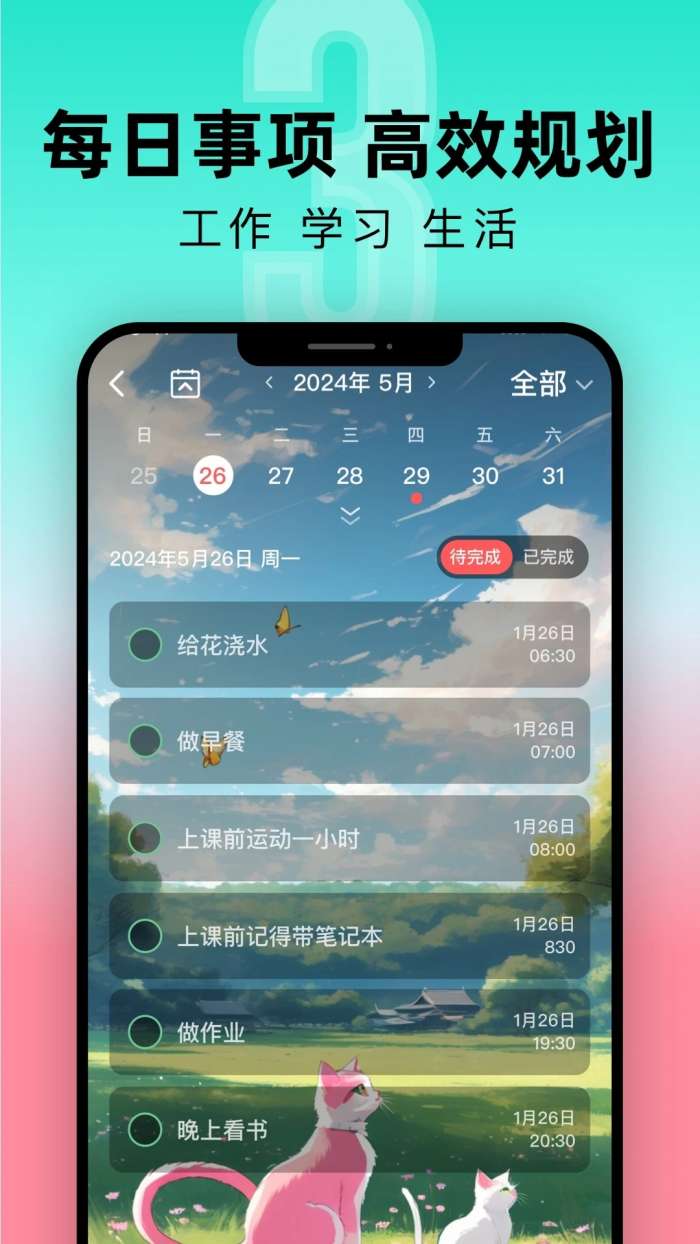 一古倒计时截图