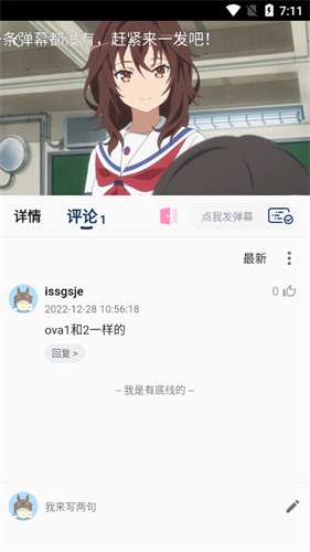 森之屋动漫 纯净版截图
