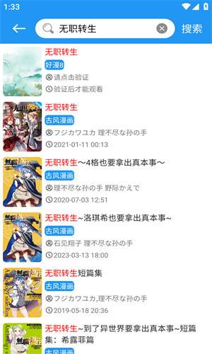 M漫 安卓版截图