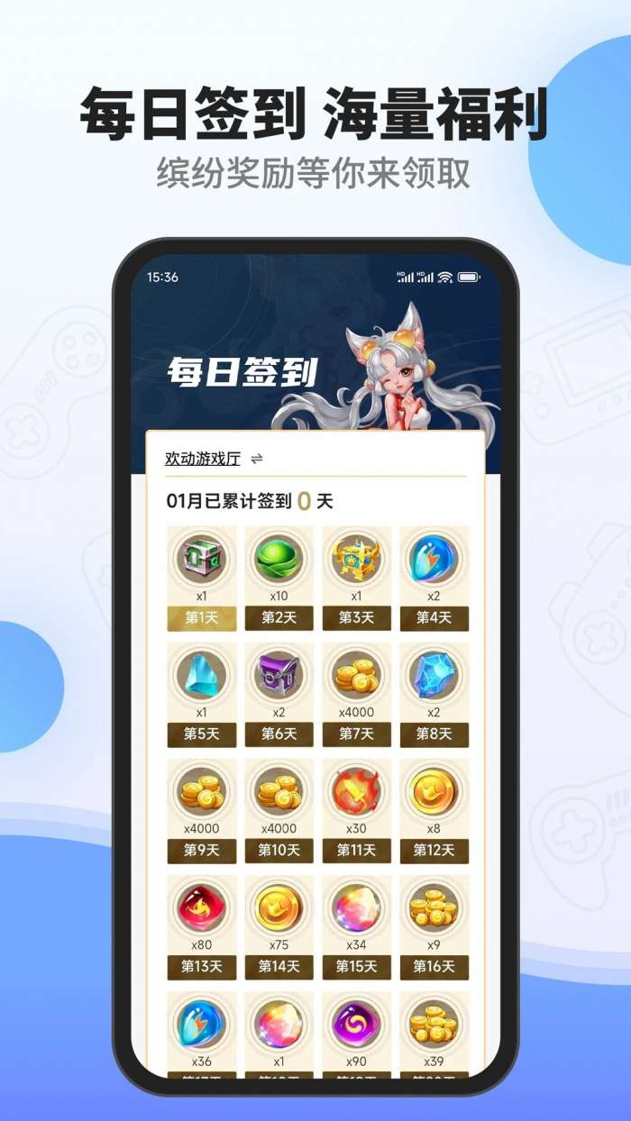 欢动游戏厅 官网版截图