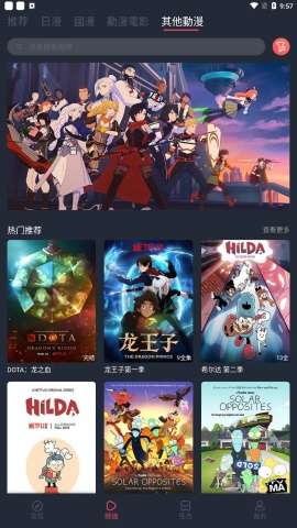 囧次元 最新版本下载截图