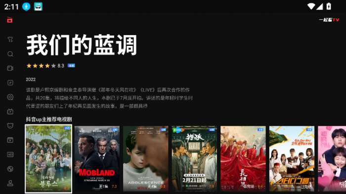 yqk.app 最新版本截图