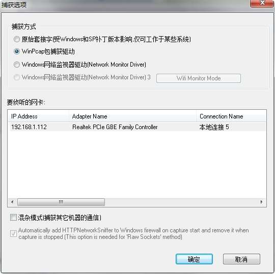 httpnetworksniffer汉化版(http协议抓包工具)截图