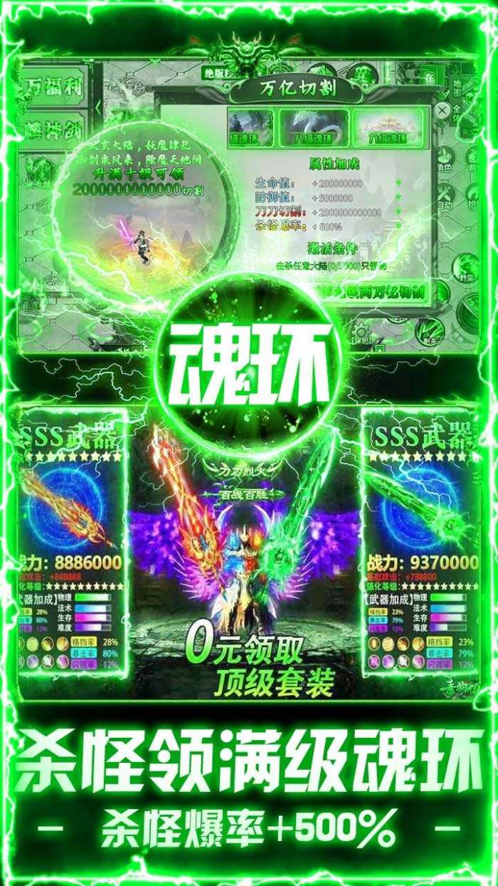 出击吧师兄（百倍爆率打金版）截图
