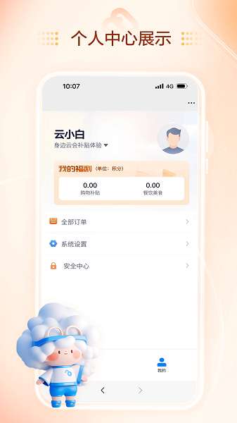 麦的好截图